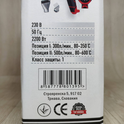 Фен строительный BEST ФП-2200E технический