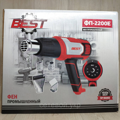 Фен строительный BEST ФП-2200E технический