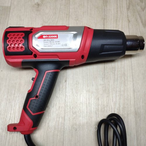 Фен строительный BEST ФП-2200E технический