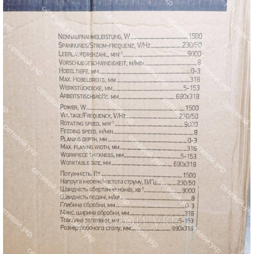 Рейсмус Kraissmann 1500 DH 318 (рейсмусовый станок)