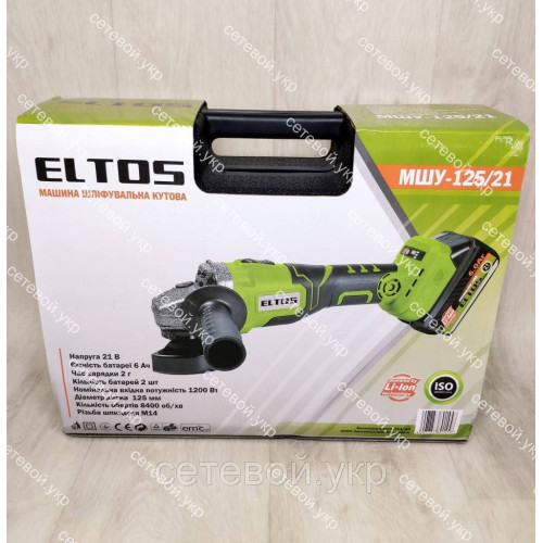 Аккумуляторная болгарка Eltos МШУ 125/21 (21 V, 6 Ач.)