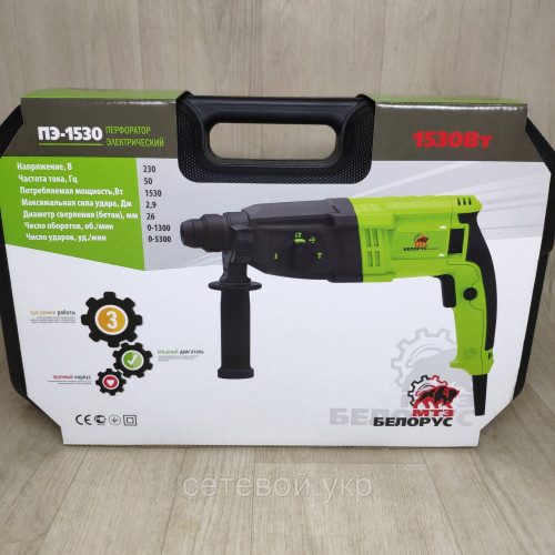 Перфоратор Белорус МТЗ ПЭ-1530 прямой