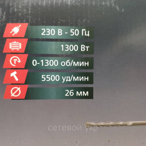 Перфоратор Grand ПЭ-1300 прямой в кейсе