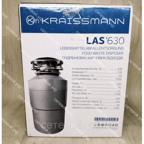 Измельчитель пищевых отходов для раковины KRAISSMANN LAS'630