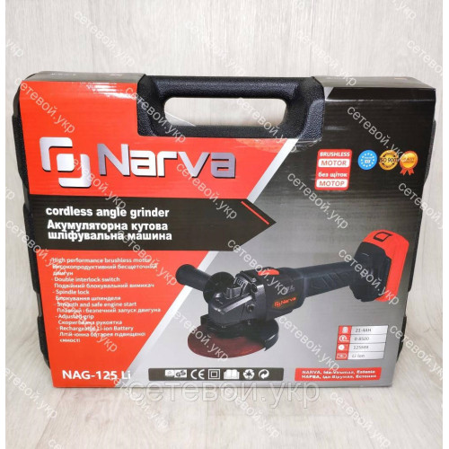 Аккумуляторная болгарка NARVA NAG-125Li