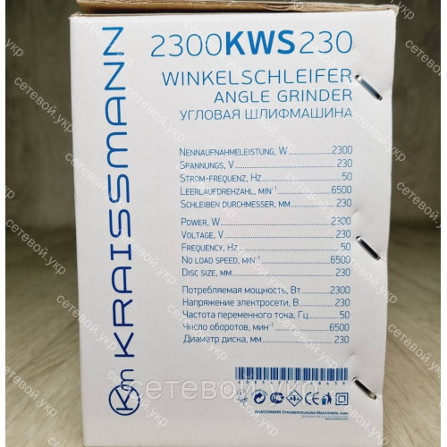 Болгарка Kraissmann 2300-KWS-230 поворотная рукоятка
