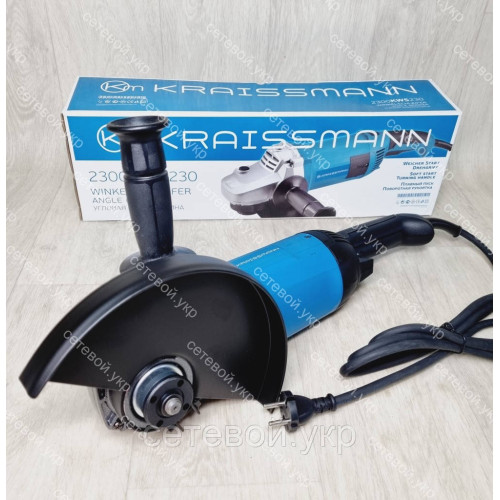 Болгарка Kraissmann 2300-KWS-230 поворотная рукоятка