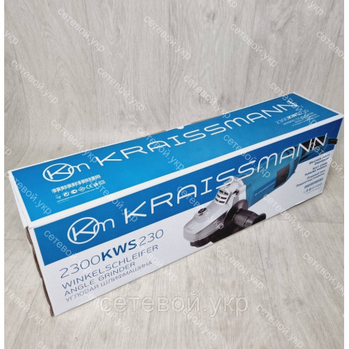 Болгарка Kraissmann 2300-KWS-230 поворотная рукоятка
