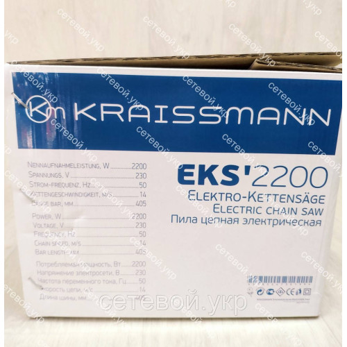 Электропила цепная Kraissmann EKS 2200