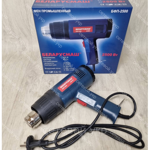 Фен технический Беларусмаш БФП-2500