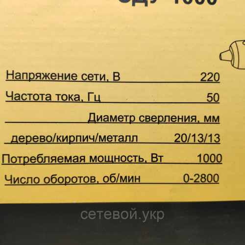 Дрель ударная Элпром ЭДУ-1000 Вт