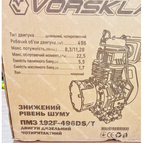 Дизельный двигатель VORSKLA ПМЗ 192F-496DS/T 11,28 Л, с под конусный вал для генератора