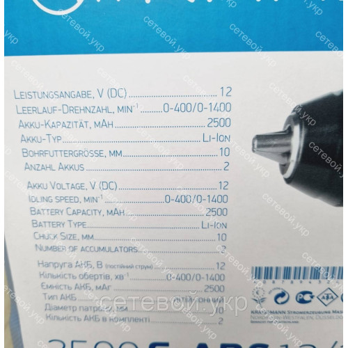 Ударный аккумуляторный шуруповерт Kraissmann 2500 E-ABS 12/2 Li
