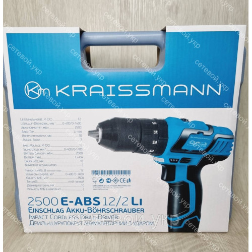 Ударный аккумуляторный шуруповерт Kraissmann 2500 E-ABS 12/2 Li