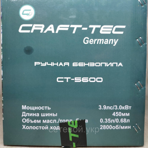 Бензопила Craft-tec СT-5600