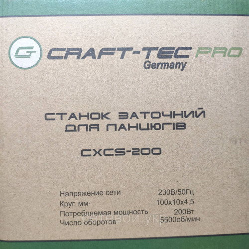 Станок для заточки цепей бензопил Craft-tec Pro CXCS-200