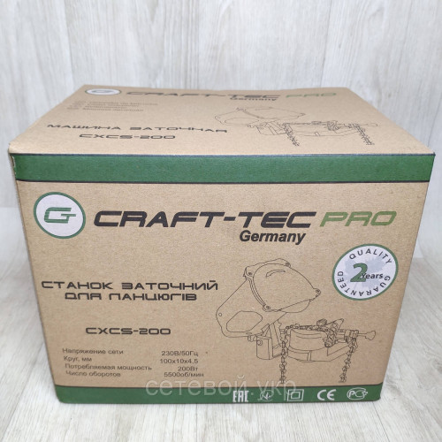 Станок для заточки цепей бензопил Craft-tec Pro CXCS-200