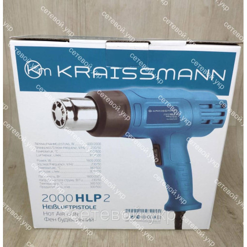 Строительный фен KRAISSMANN 2000 HLP 2