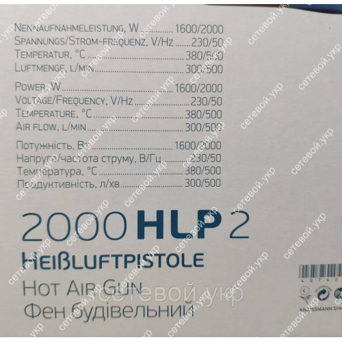 Строительный фен KRAISSMANN 2000 HLP 2