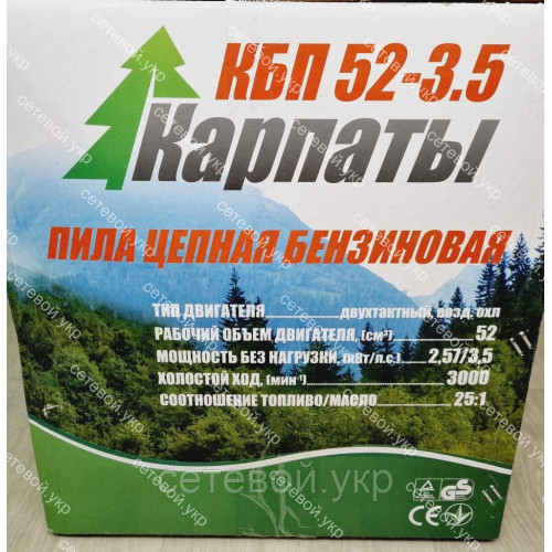 Бензопила Карпаты КБП 52-3,5