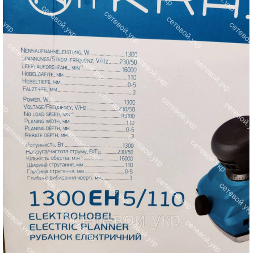 Электрический рубанок KRAISSMANN 1300 EH 5/110 нож электрорубанок переворотный