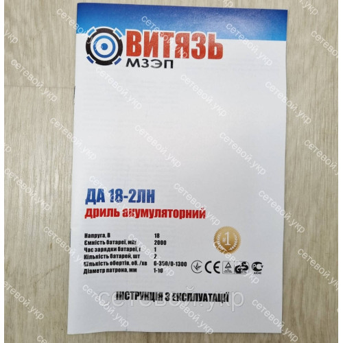 Аккумуляторный шуруповерт Витязь 18/2ЛН с набором ручного инструмента