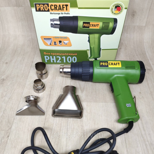 Фен промышленный ProCraft PH-2100 с насадками