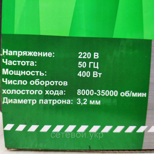 Гравер электрический Минск МГЭ-400 с гибким валом