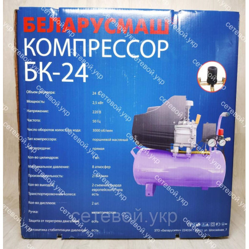 Воздушный компрессор Беларусмаш БК-24
