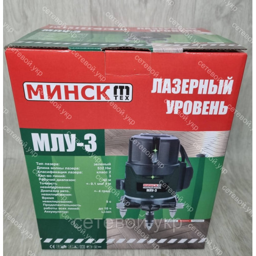 Лазерный уровень минск МЛУ-3 зеленый луч