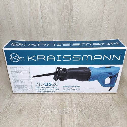 Сабельная пила KRAISSMANN 710US20 c поворотной ручкой