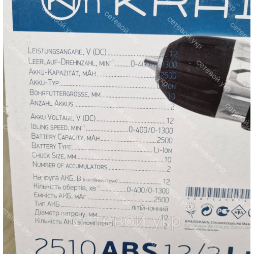 Аккумуляторный шуруповерт Kraissmann 2510 ABS 12/2 Li