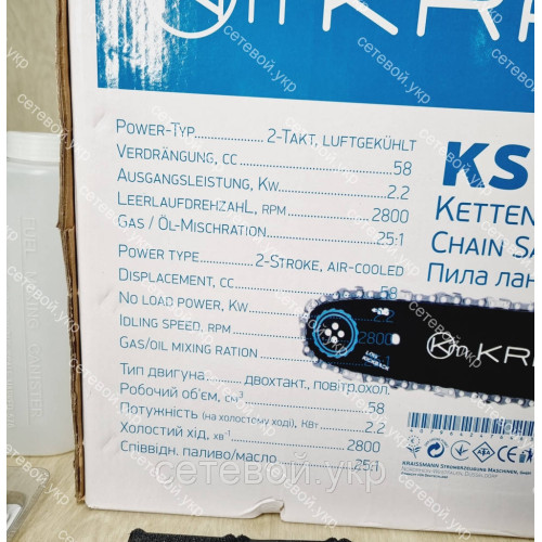 Бензопила KRAISSMANN KS'5822