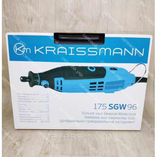 Гравер Kraissmann 175 SGW 96.(кейс, гибкий вал, стойка, 96 насадок)