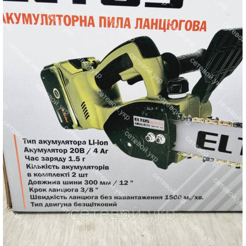 Пила цепная аккумуляторная Eltos АПЦ-20V/12-4 (20 V, Бесщеточная, 2 АКБ, шина 30 см,