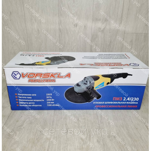 Болгарка Ворскла ПМЗ 2400-230 Vorskla