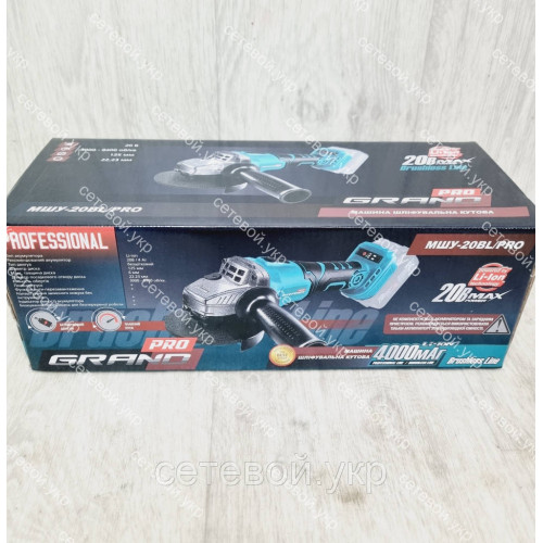 Аккумуляторная болгарка GRAND МШУ-20BL/PRO 1 аккумулятор 20В 4 Ач и зарядное устройство