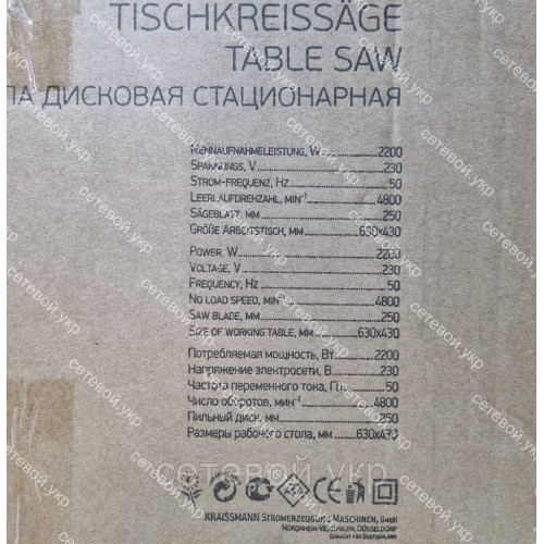 Пила дисковая стационарная Kraissmann 2200 TS 250 круг