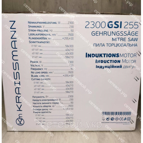 Пила торцовочная KRAISSMANN 2300 GSI 255 с протяжкой (торцовка)