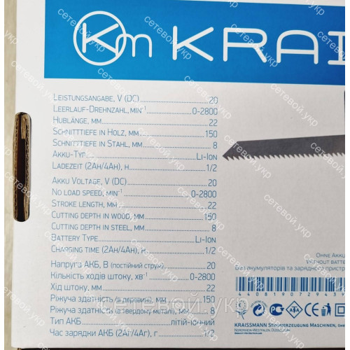 Аккумуляторная сабельная пила KRAISSMANN 261 AUS20UL universal battary line