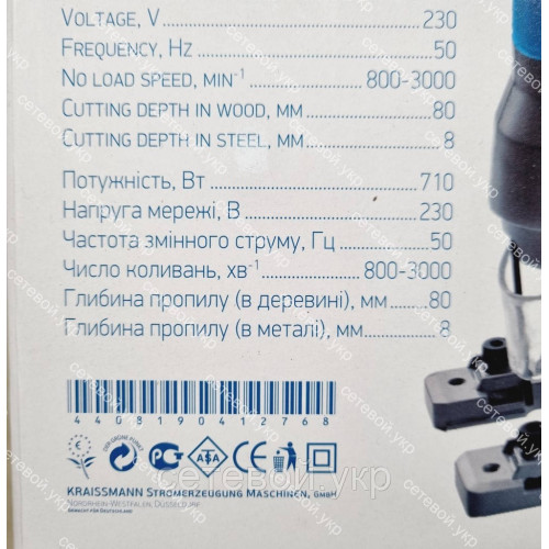 Германия Электролобзик 711 Вт