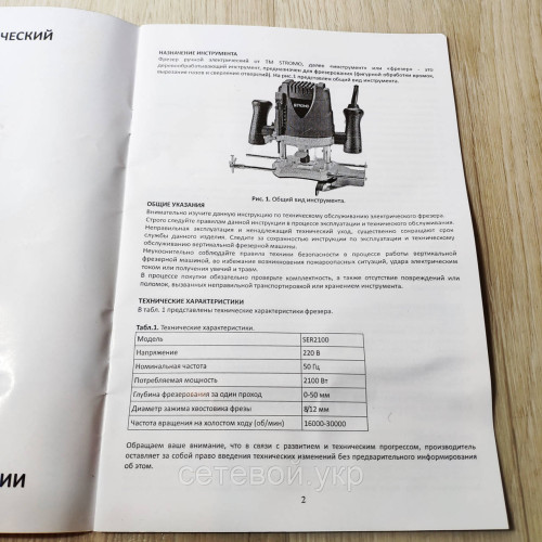Под 8-12 цангу! Фрезер по дереву STROMO SER 2100 Вт