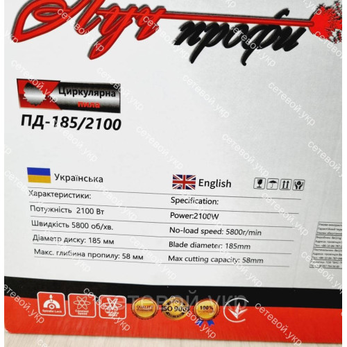 Дисковая пила Луч Профи ПД-2100/185