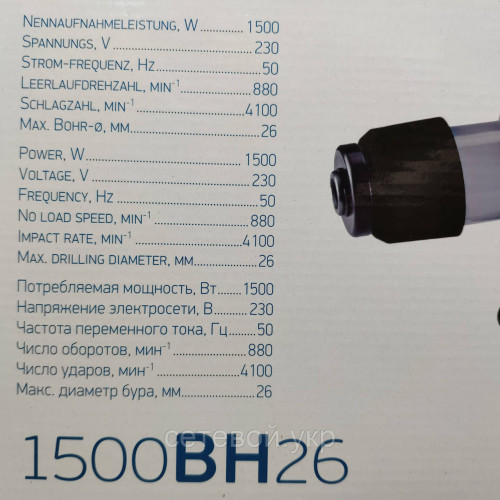 Бочковой Перфоратор Kraissmann 1500 BH 26
