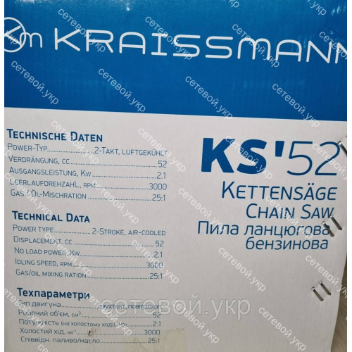 Бензопила Kraissmann KS'52