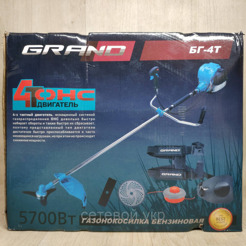 Чешская Четырёхтактная Бензокоса GRAND 5700 БГ-4T мотокоса