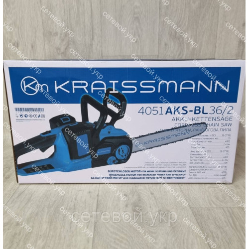 Аккумуляторная цепная пила Kraissmann 4051 AKS-BL 36/2 со стабилизатором оборотов