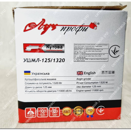 Болгарка Луч Профи УШМЛ-1320