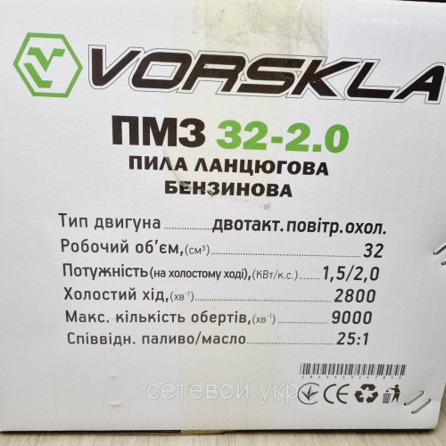 Бензопила Ворскла ПМЗ 32 Куб 2 Л.с  MS 180