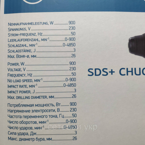 Прямой перфоратор Kraissmann 900 BH 26 DFR в кейсе
